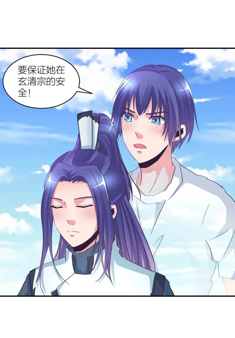 第139话 双魂的对白 第22页