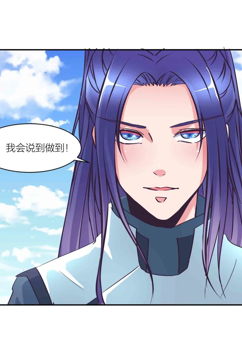 第139话 双魂的对白 第24页