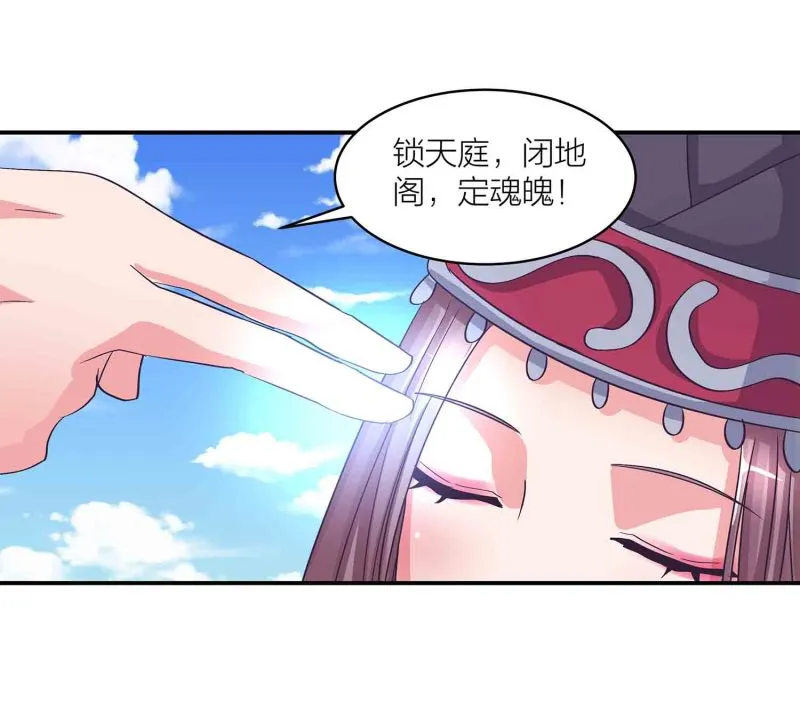 第139话 双魂的对白 第26页