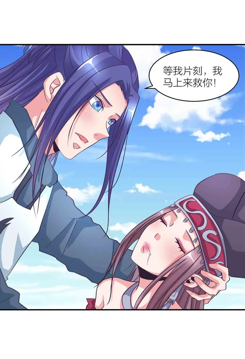 第139话 双魂的对白 第27页