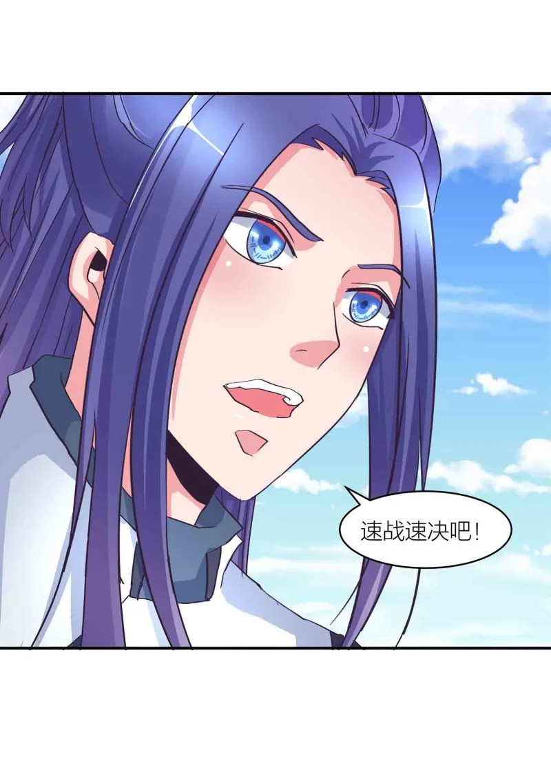 第139话 双魂的对白 第29页