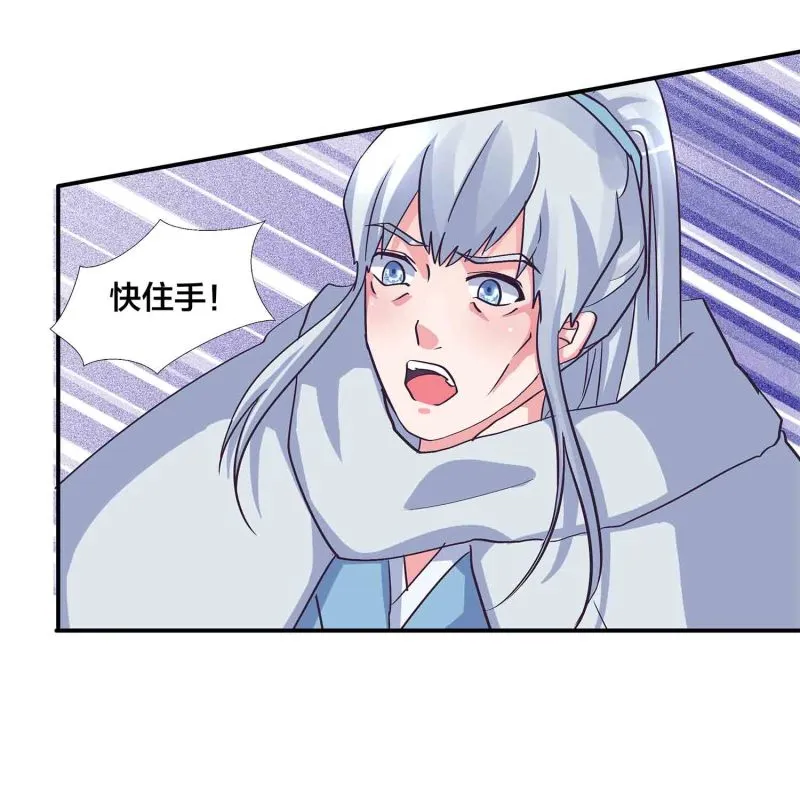 第139话 双魂的对白 第31页