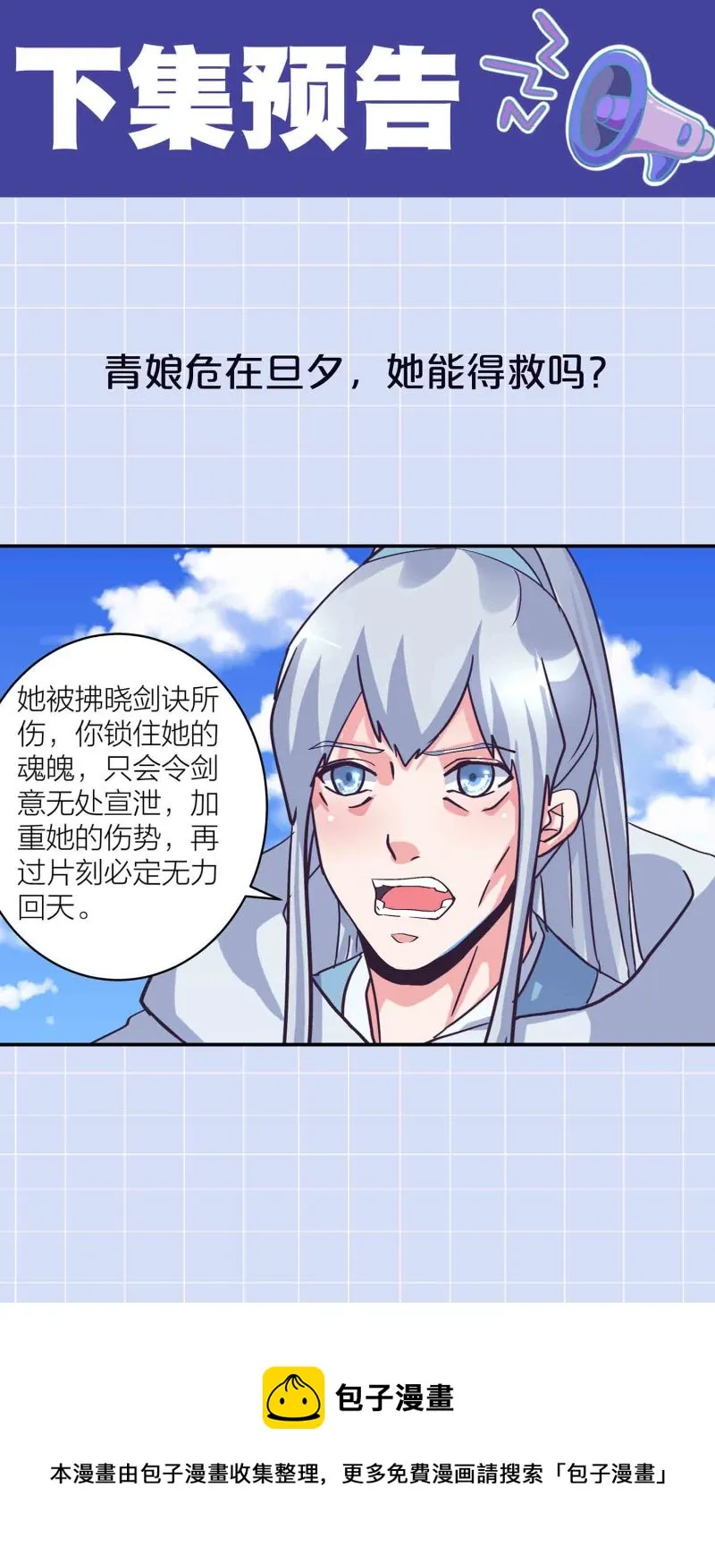 第139话 双魂的对白 第33页
