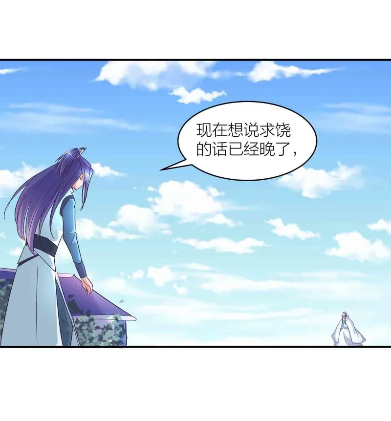 第140话 父女相认 第2页