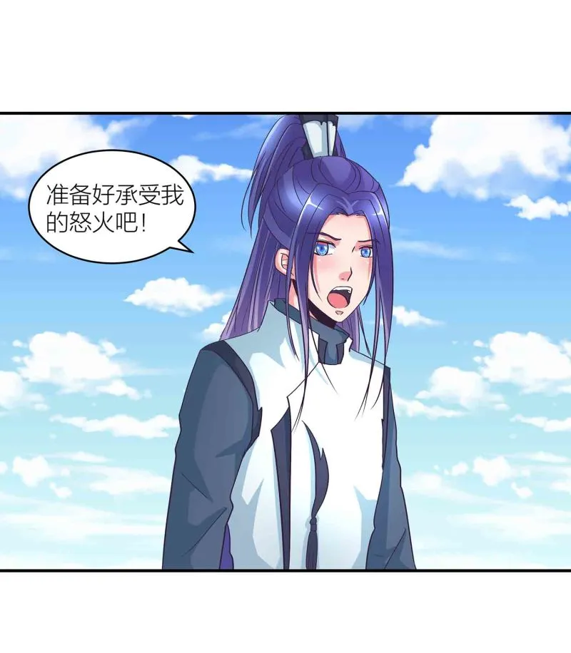 第140话 父女相认 第3页
