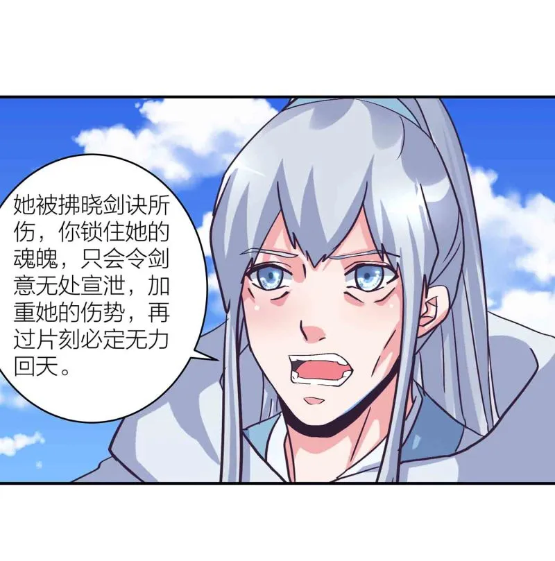 第140话 父女相认 第4页