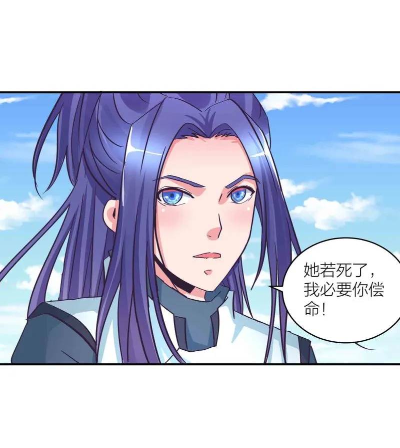 第140话 父女相认 第5页