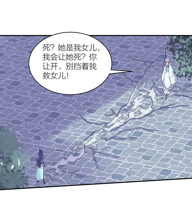 第140话 父女相认 第6页