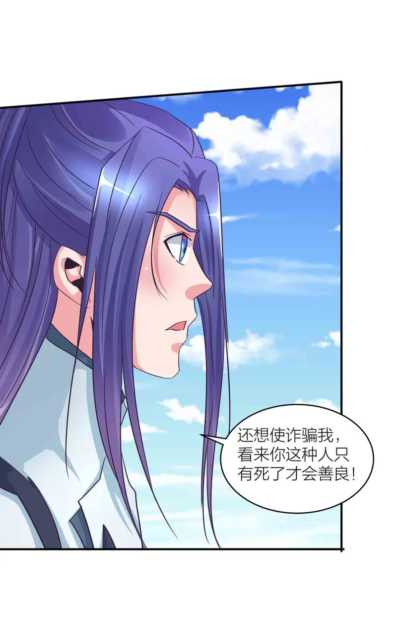 第140话 父女相认 第7页