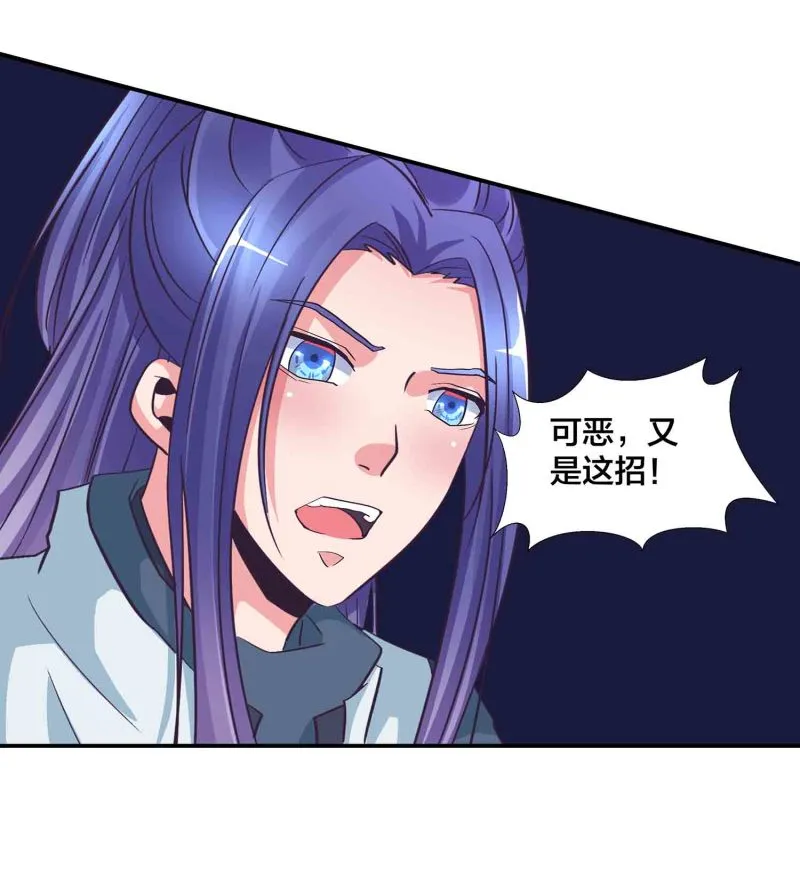 第140话 父女相认 第9页
