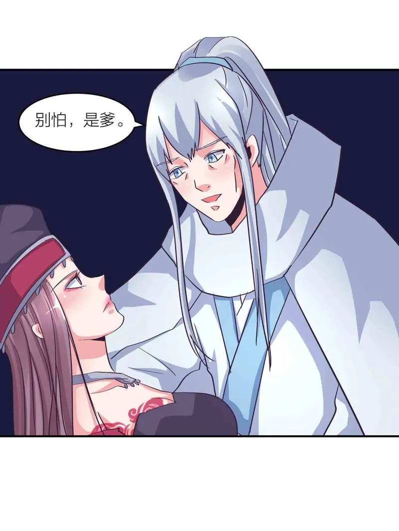 第140话 父女相认 第15页