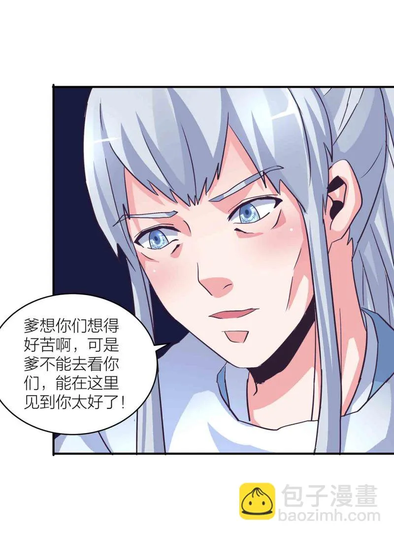 第140话 父女相认 第16页