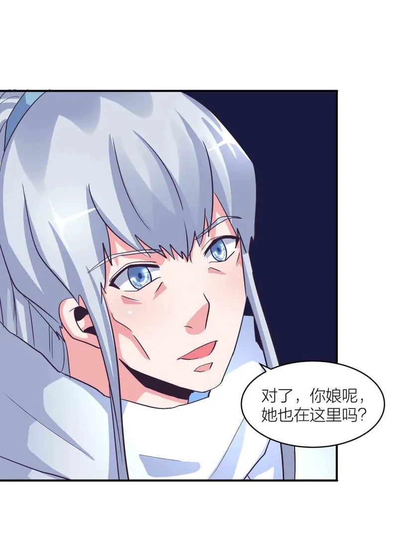 第140话 父女相认 第19页