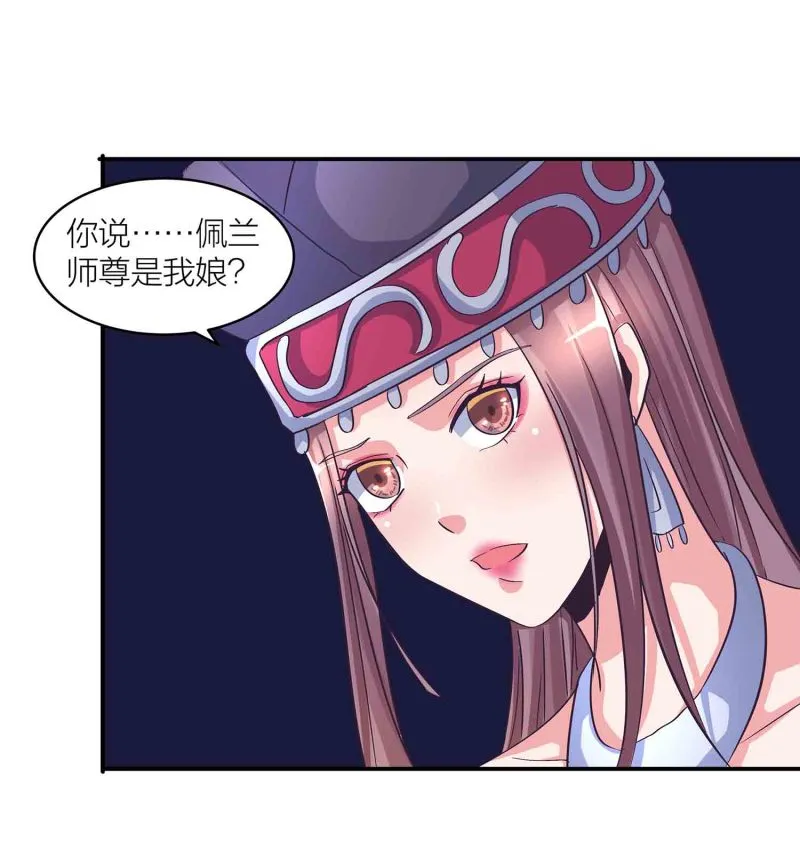 第140话 父女相认 第20页