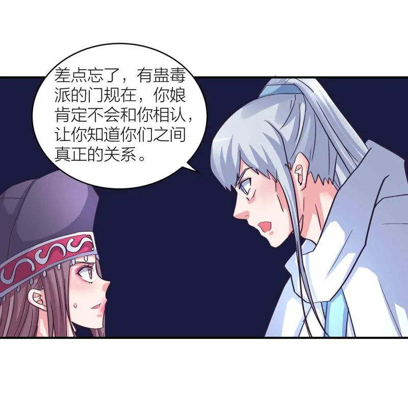 第140话 父女相认 第21页