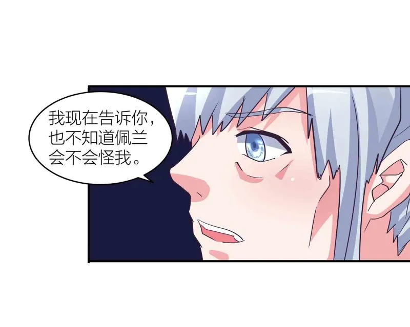 第140话 父女相认 第22页