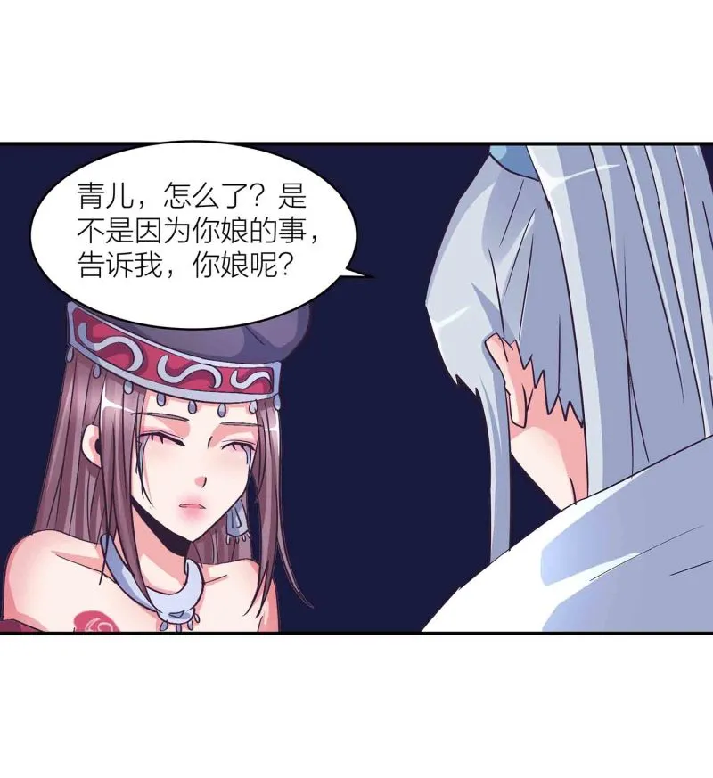 第140话 父女相认 第24页