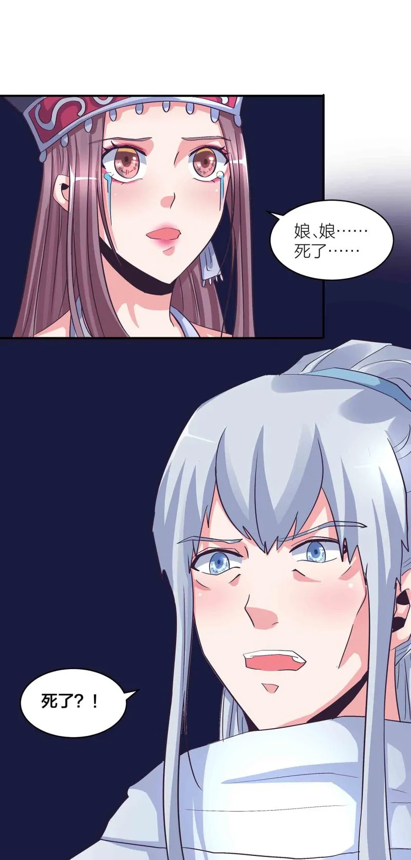 第140话 父女相认 第25页