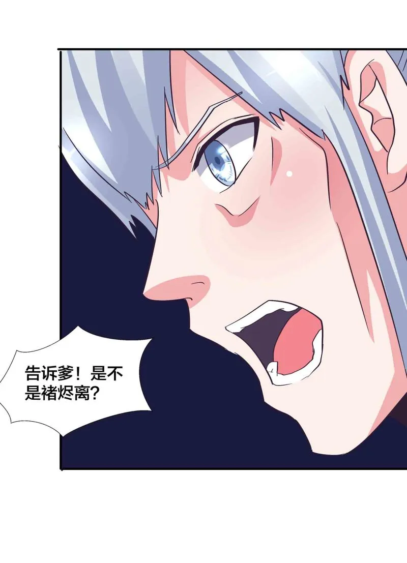 第140话 父女相认 第27页