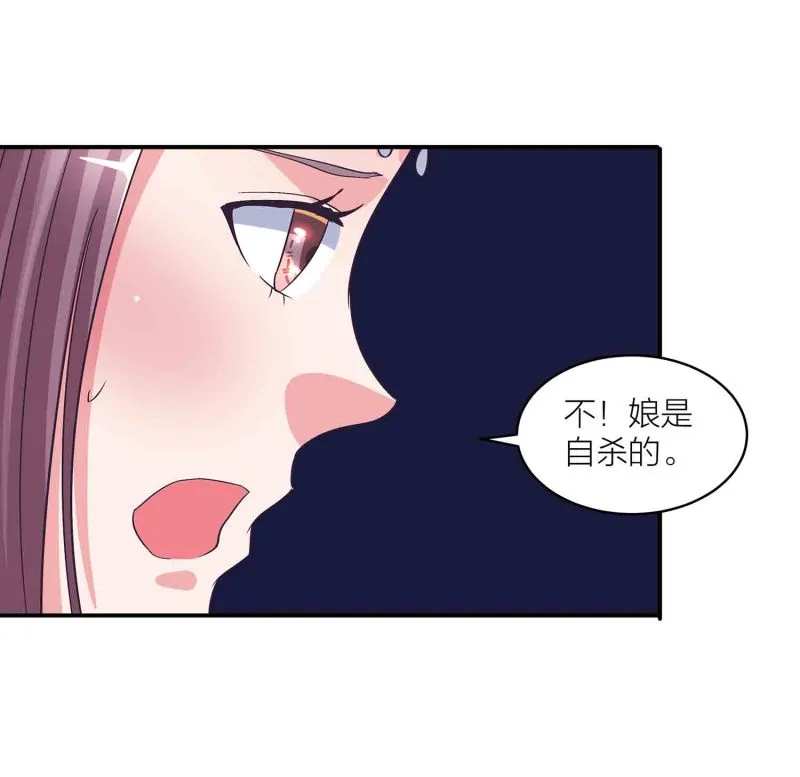 第140话 父女相认 第28页