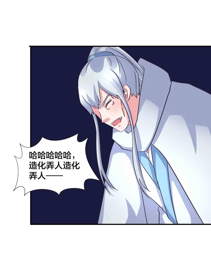 第140话 父女相认 第31页