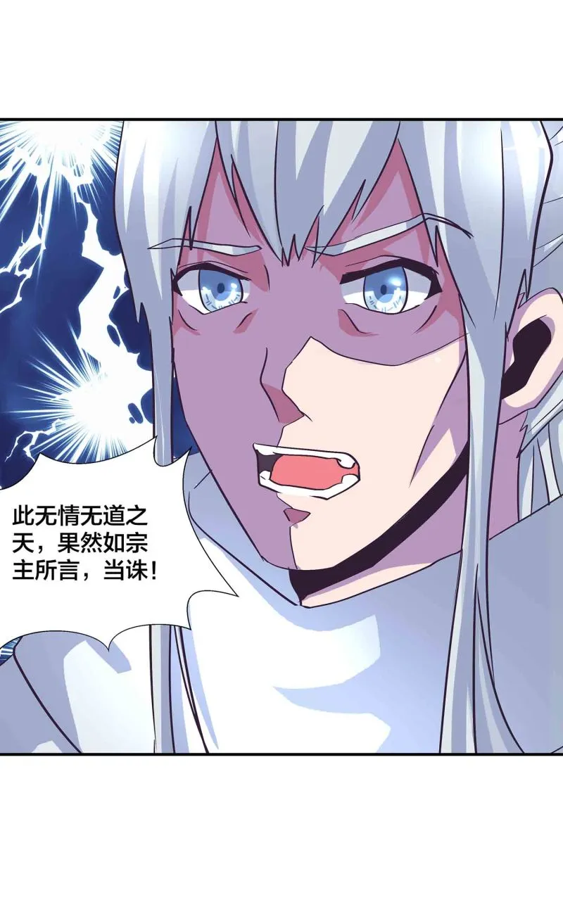 第140话 父女相认 第32页