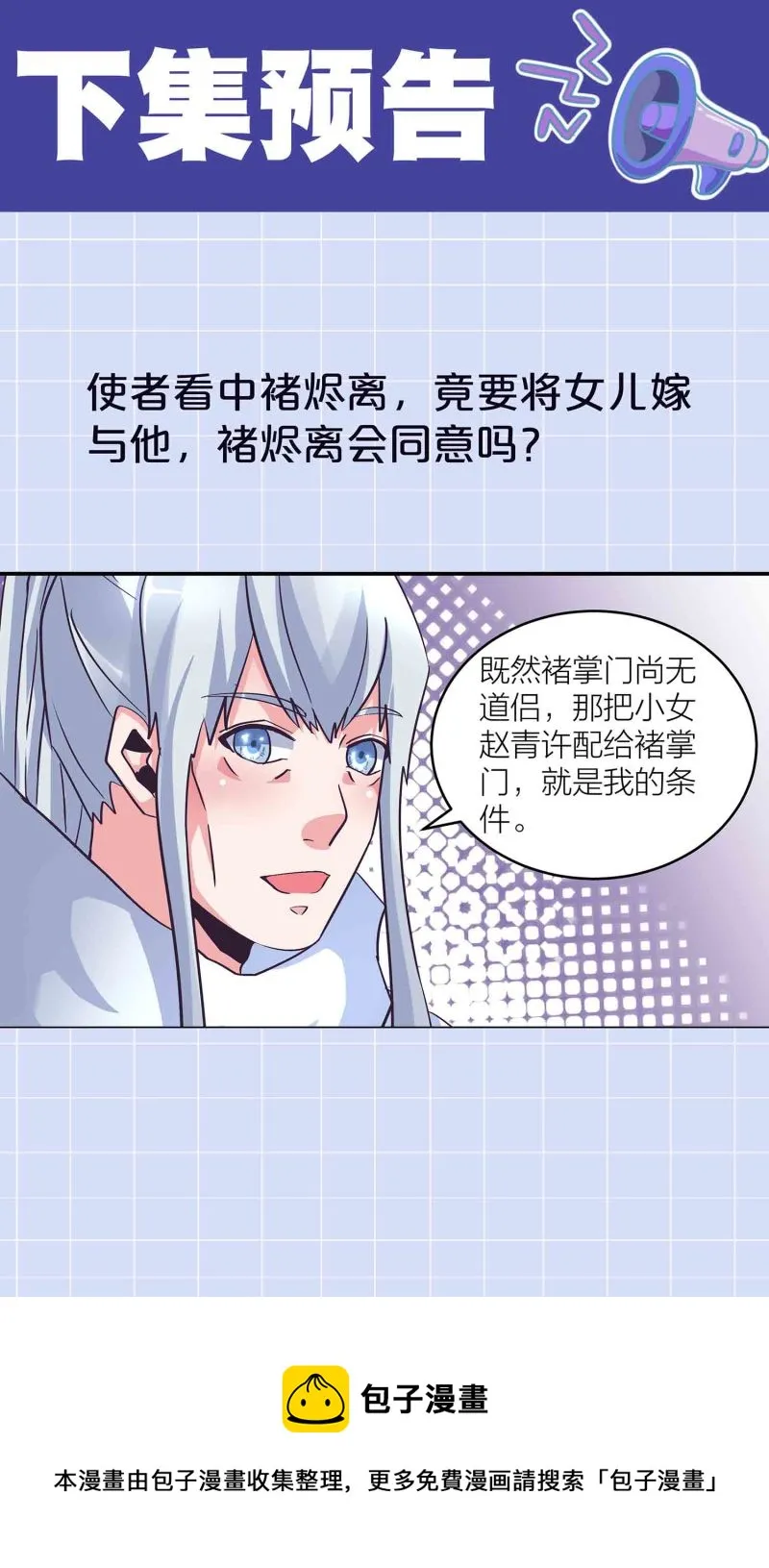 第140话 父女相认 第33页