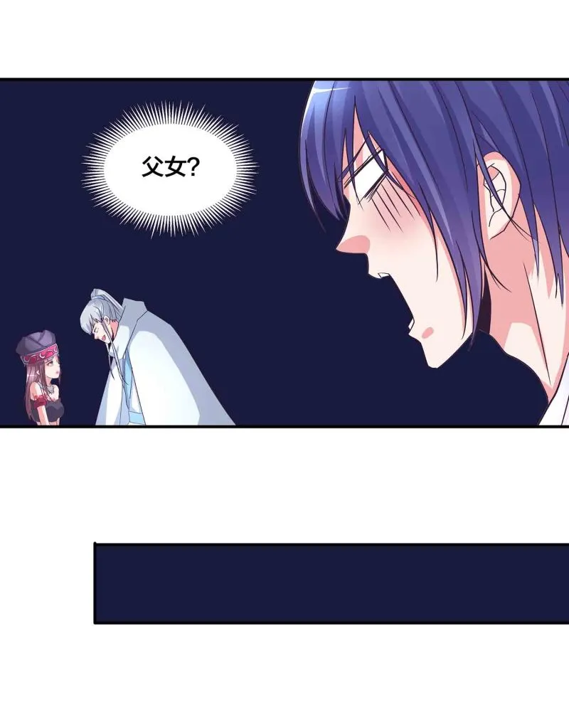 第141话 使者逼婚 第2页