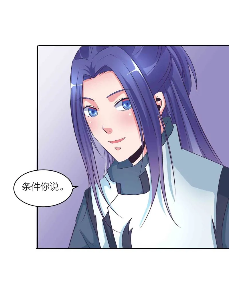 第141话 使者逼婚 第10页