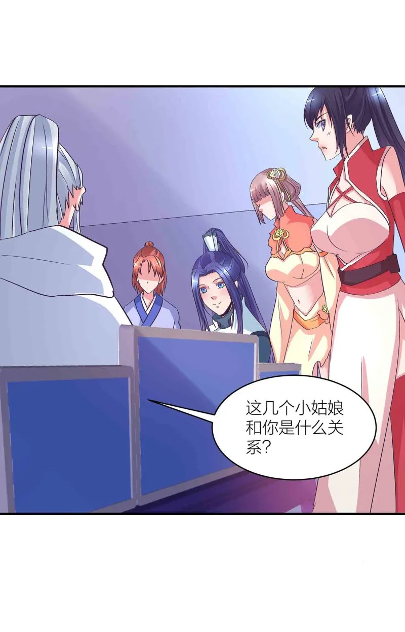 第141话 使者逼婚 第12页