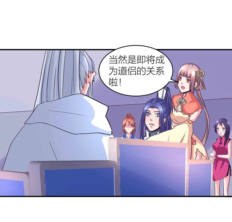 第141话 使者逼婚 第13页