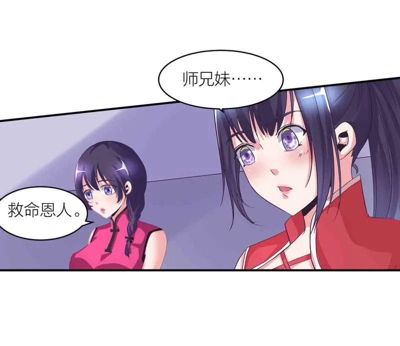 第141话 使者逼婚 第15页