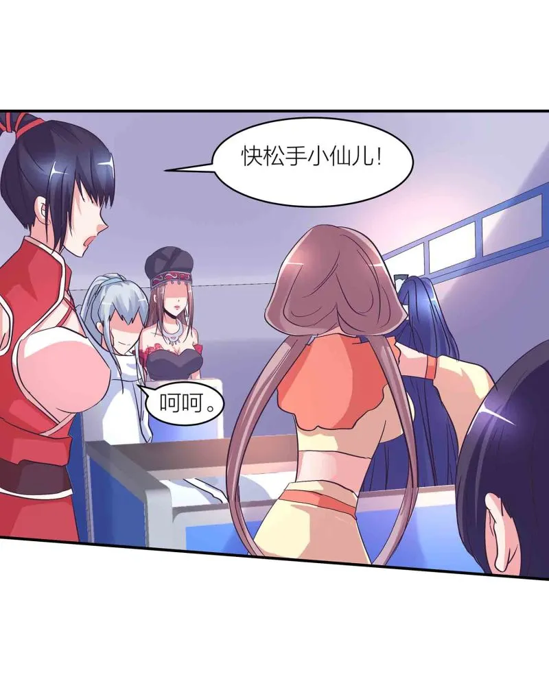 第141话 使者逼婚 第16页