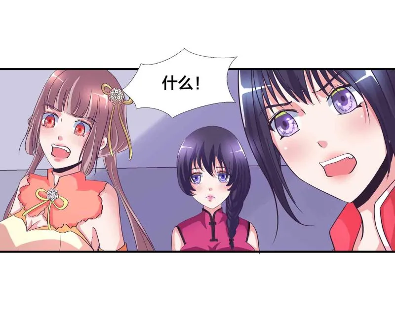 第141话 使者逼婚 第18页