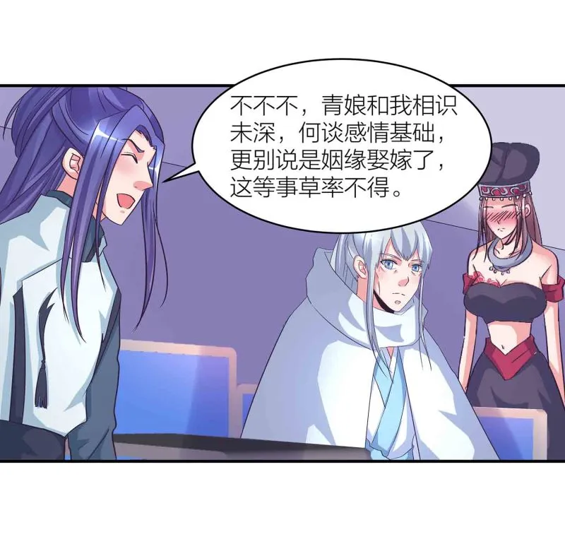 第141话 使者逼婚 第22页