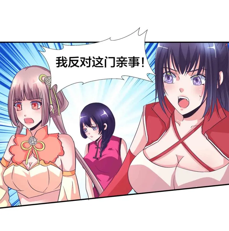 第141话 使者逼婚 第25页