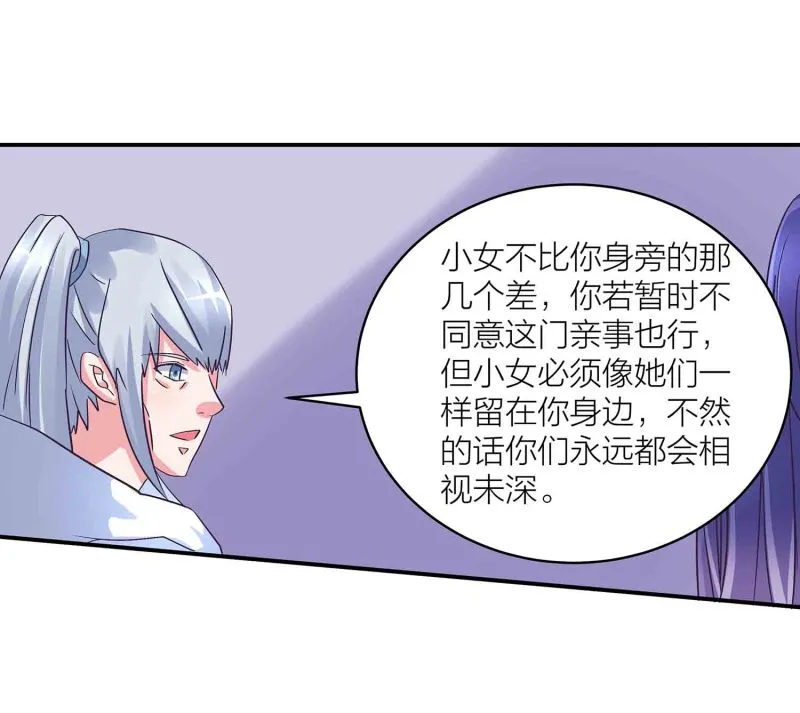 第141话 使者逼婚 第28页