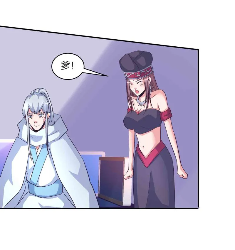 第141话 使者逼婚 第29页