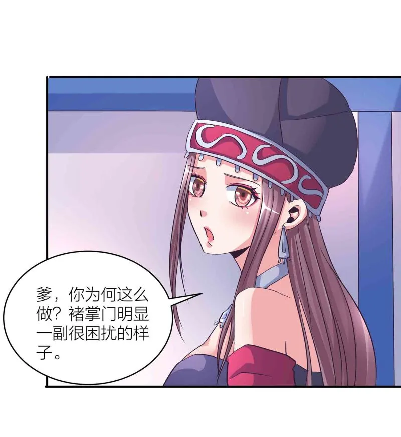 第142话 争宠 第3页