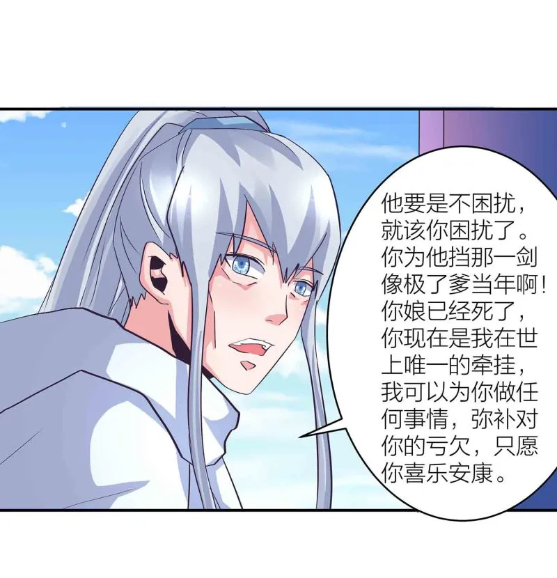 第142话 争宠 第4页