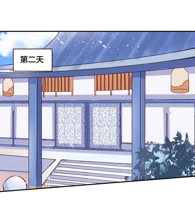 第142话 争宠 第6页