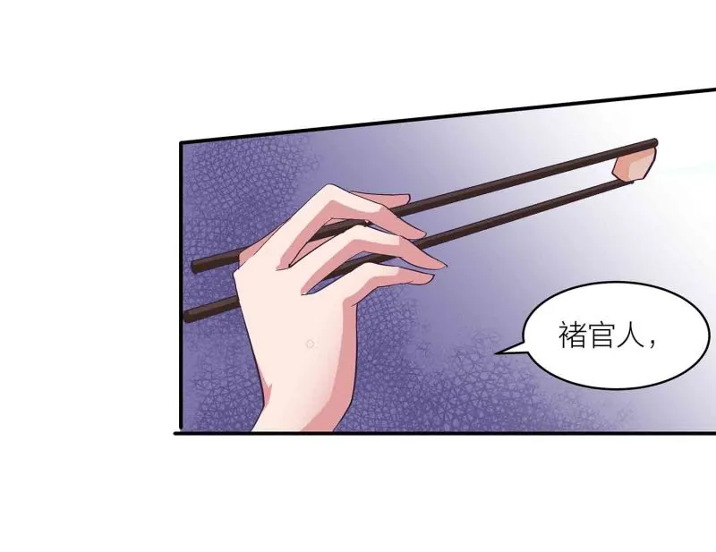 第142话 争宠 第7页