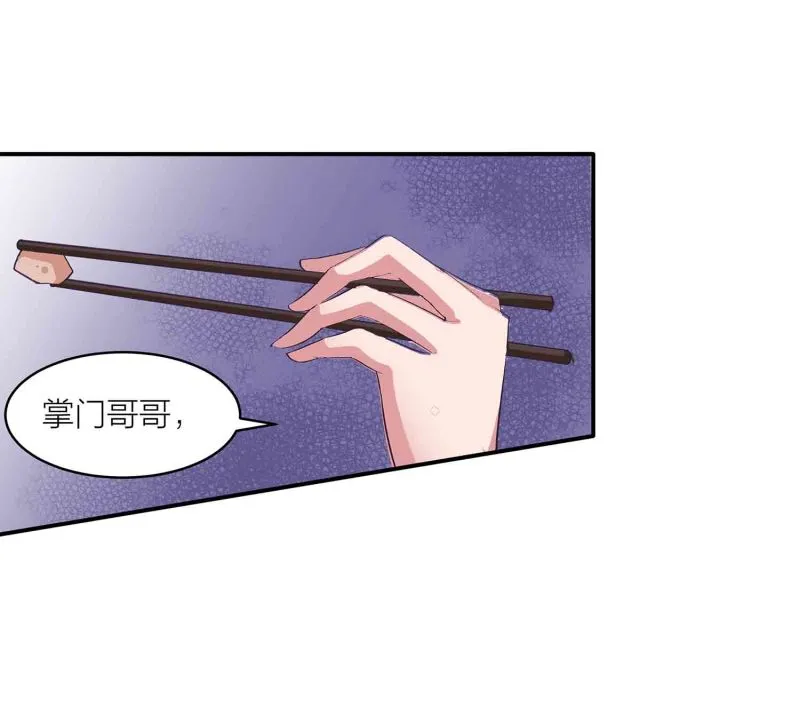 第142话 争宠 第8页
