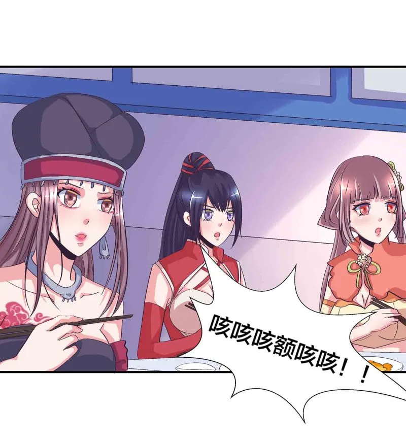 第142话 争宠 第12页