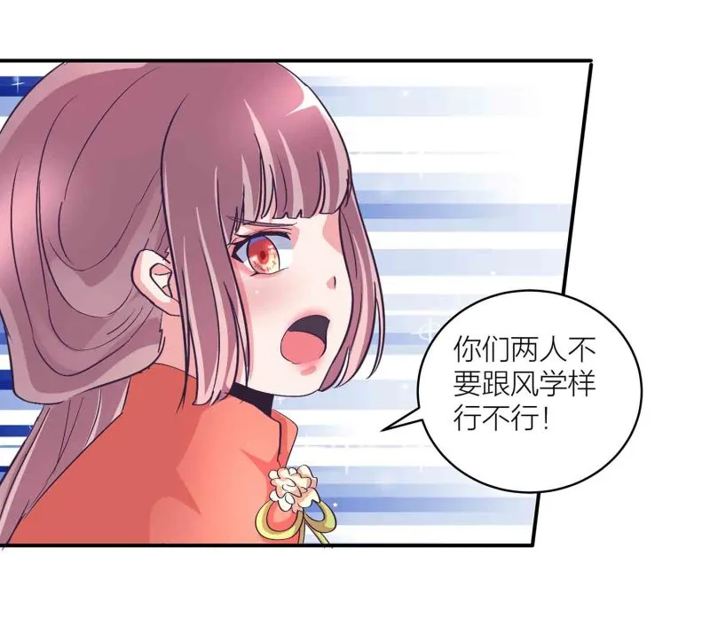 第142话 争宠 第13页