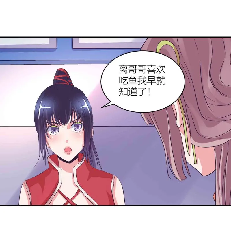 第142话 争宠 第14页