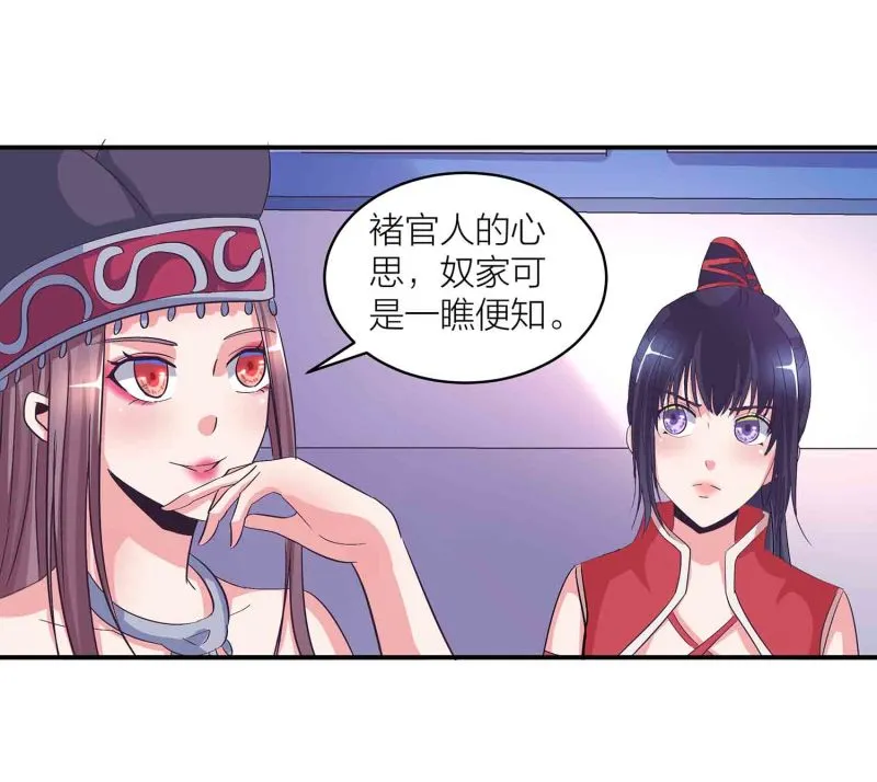 第142话 争宠 第15页