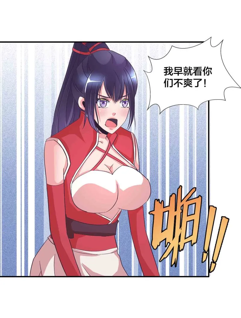第142话 争宠 第17页