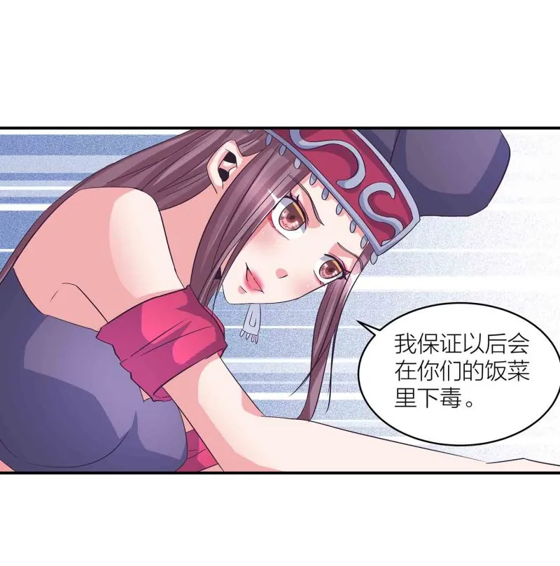 第142话 争宠 第18页
