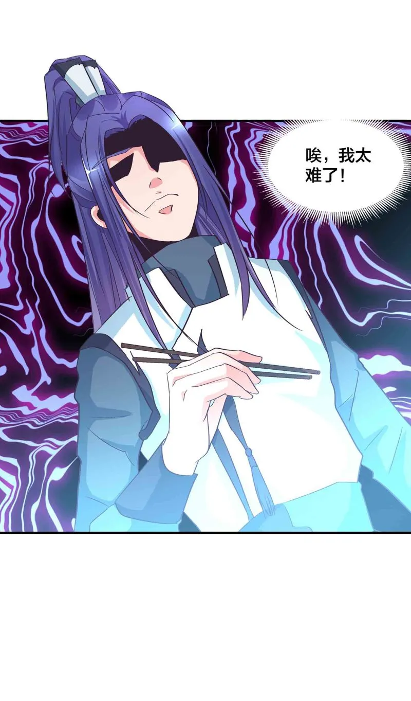 第142话 争宠 第20页